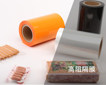 高阻隔膜-2