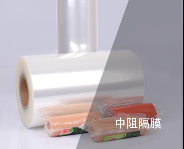 中阻隔膜-2