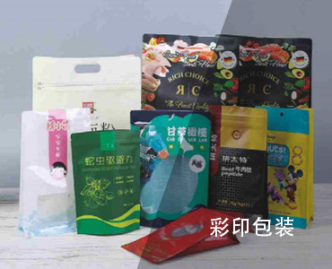 彩印包装-2